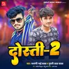 About Dosti 2 (Bhojpuri) Song