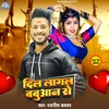 About Dil Lagal Babuaan Se (Babuaan Song) Song