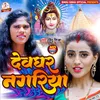 About Chali Ja Devghar Nagariya Song