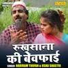 Rukhsana Ki Bewfai (Hindi)