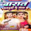 About Barat Majanuwa Ke Jata (Bhojpuri) Song