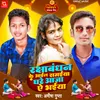 About Rakchha Bandhan Ke Aail Samiya Ghare Aaja A Bhaiya (Bhojpuri) Song