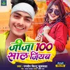 About Jija 100 Saal Jiyab (Bhojpuri) Song