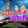 About Banu Teri Byoli (Kumaoni) Song