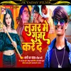 About Loser Me Gujar Kare De (Maithili) Song