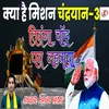 Tiranga Chand Par Lahraya (hindi)