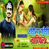 About Dhodhi Pa Fodi Nariyal (Bhojpuri) Song