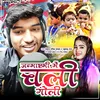 Janmashtami Me Chali Goli (Bhojpuri Song)