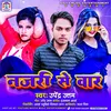 About Najari Se War (Bhojpuri) Song