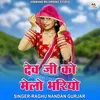 About Dev Ji Ko Melo Bhariyo (Rajasthani) Song