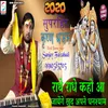 About Radhe Radhe Kaho (Hindi) Song
