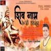 About Shiv Naam Wali Bhang (Punjabi) Song