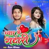 About Pyar Me Gaddri (Bhojpuri) Song