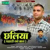 About Chaliya Pahadi Ko Baaj ( Feat. Man Joshi ) Song