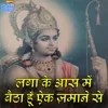 About Laga Ke Aash Mai Baidha Ek Jamane Se (Hindi) Song
