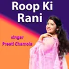 Roop Ki Rani (garhwali song)