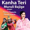 About Kanha Teri Murli Bajige Song