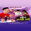 Preet Rakhi Ki ( Feat. Naveen Kumar ) (( Feat. Naveen Kumar ))