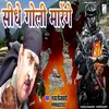 Galwan Me Sangharsh Ke Baad (Hindi)