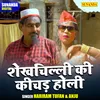 Shekhchilli Ki Kichad Holi (Hindi)