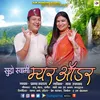 Suno Swami Myar Order ( Feat. Prakash Kahala, Maya Upadhyay )