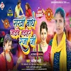 About Rakhi Bandhe Jaib Naihar Raja Ji (Bhojpuri) Song