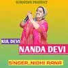 About Kul Devi (Gadwali bhajan) Song