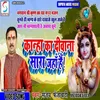 Kanha Ka Deewana Sara Jahan Hai (Hindi)