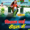 Fisal Gai Saindal Mai (Hindi)
