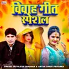 Vivah Geet Special (Bhojpuri)