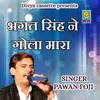 About Bhagat Singh Ne Gola Mara (Haryanvi) Song