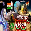 Chand Par Tiranga (Bhojpuri)