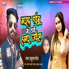 About Marad Paibu Na Rani Hamar Jaisa (Bhojpuri) Song