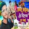 Bhaiya Ke Dilwa Tut Jaie (bhojpuri song)