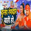 Dulha Rangdar Chahi Ho (Bol bam song)