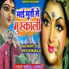 About Mai Murti Se Muskali (bhakti song) Song