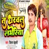 Tu Dhravalu Labheriya (Bhojpuri song)