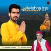 About Krishna Jyu Song