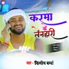 About Karam Ke Lenhari (Hindi) Song