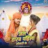 About Jal Dharab Pahila Somari Ke Song