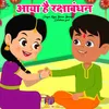 Aaya Hai Raksha Bandhan (Hindi)