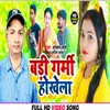 About Badi Garmi Hokhela (Bhojpuri) Song