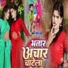 About Bhatar Achar Chatela Song