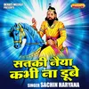 Satki Naiya Kabhi Na Doobe (Hindi)