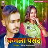 About Kamala Pasand (Bhojpuri) Song