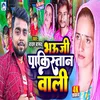 About Gadar 3 Banawe La (Bhojpuri) Song