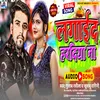 About Lagaid Haradiya Na (Bhojpuri) Song