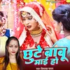 About Chute Babu Maai Ho (Bhojpuri) Song