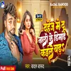 About Dahej Me Dunali (Bhojpuri) Song