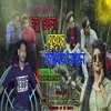 About Shopno Gulo Ghurch Song